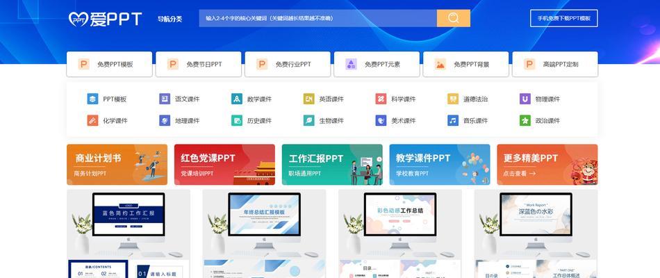 免费高质量PPT模板网站怎么找？