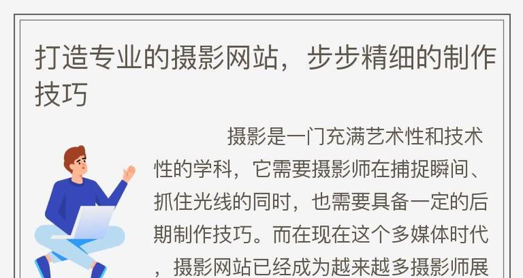 专业的网站制作流程是怎样的？如何确保专业性？