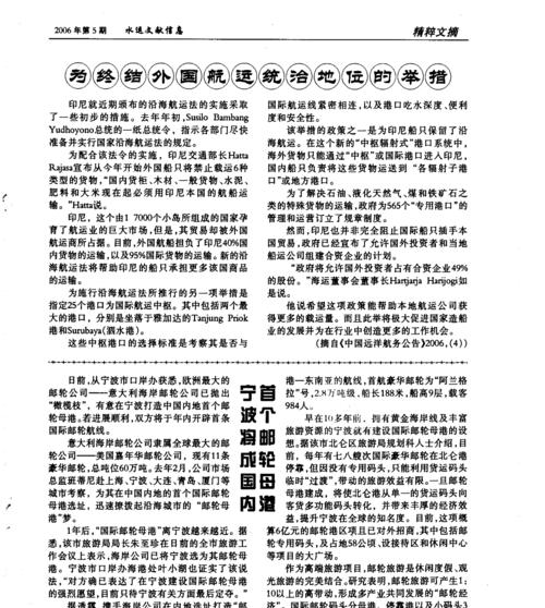宁波网站推广有哪些有效方法？如何提升网站知名度？