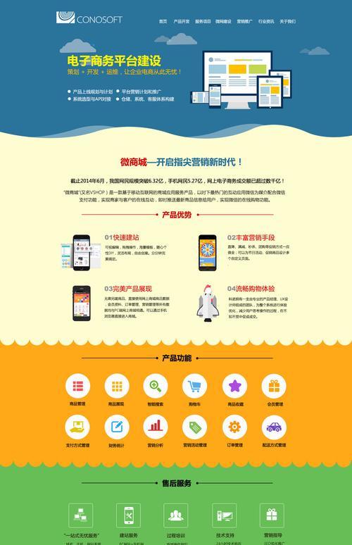 搭建网站需要哪些步骤？从零开始的网站建设流程是什么？