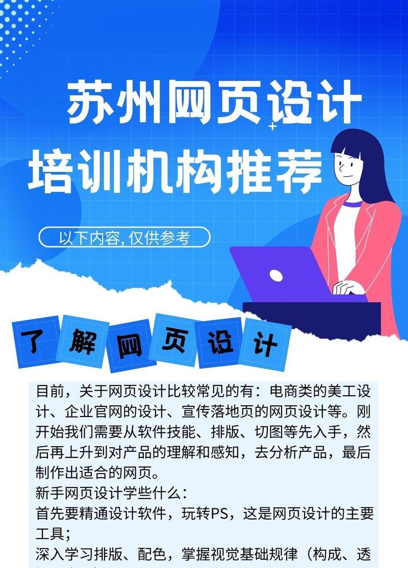 怎么制作网站？需要掌握哪些基本技能？