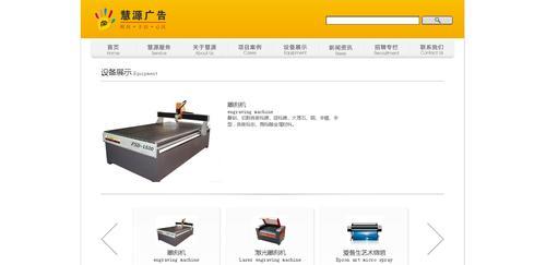珠海网站制作选谁好？如何挑选网站制作服务商？