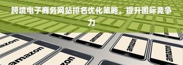 上海SEO排名如何提升？提升策略是什么？