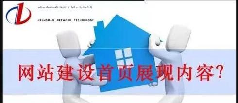 打造专业科技网站的关键要素是什么？