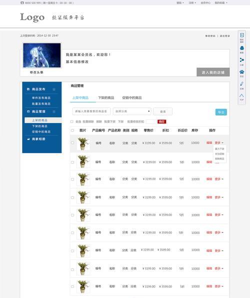 上海门户网站制作的标准流程是什么？