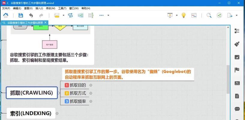搜索引擎的工作原理及其信息检索方式是什么？