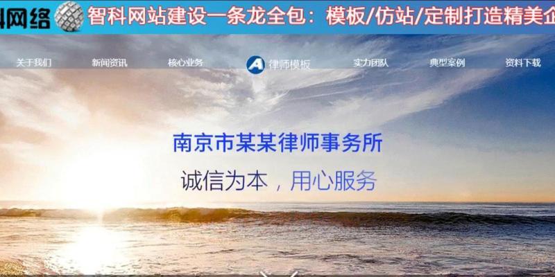企业网站开发建设需要注意哪些法律问题？