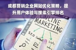 成都SEO公司的服务特点有哪些？
