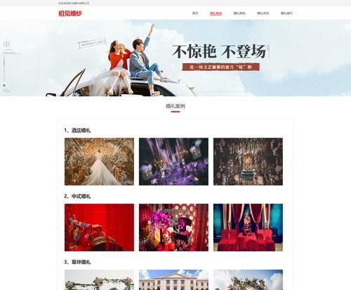 如何选择合适的网页设计制作网站模板？