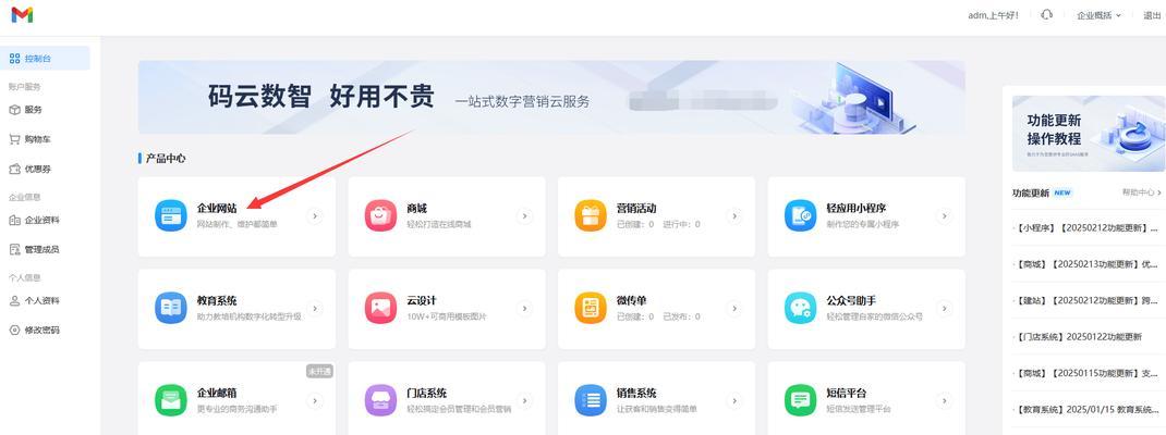 怎样创建网站？网站建设的步骤和注意事项是什么？