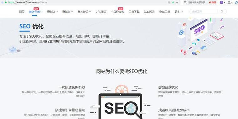 SEM和SEO的区别是什么？如何结合推广？