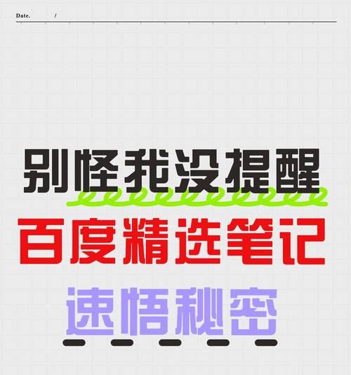 提高百度关键词排名的秘诀是什么？如何有效提升？