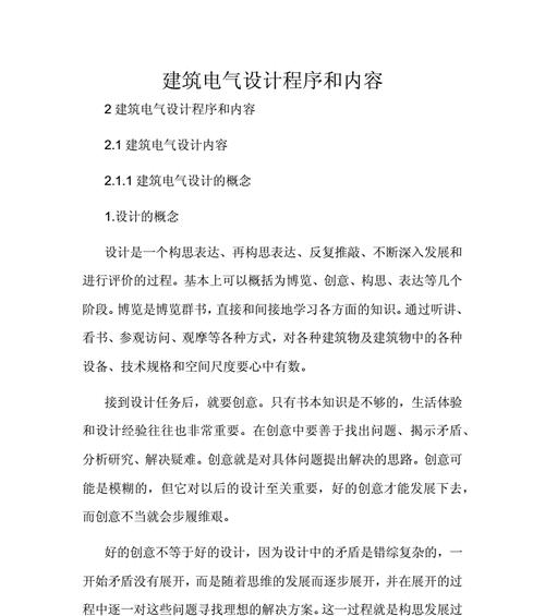 建筑设计网站如何吸引更多的访问者？有效方法是什么？