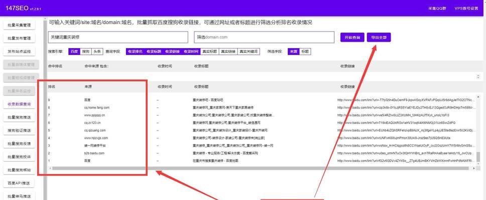 优化百度关键词排名的秘诀是什么？如何有效提升？
