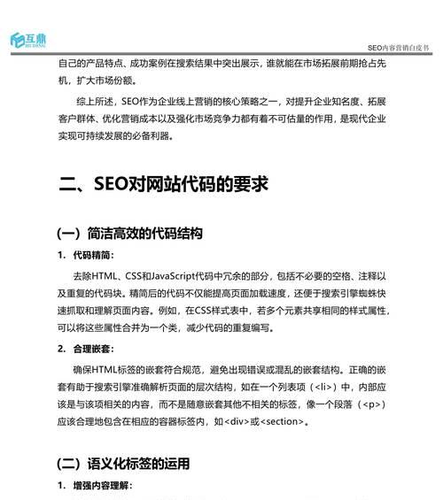 无锡SEO优化怎么做效果最好？有哪些最佳实践？