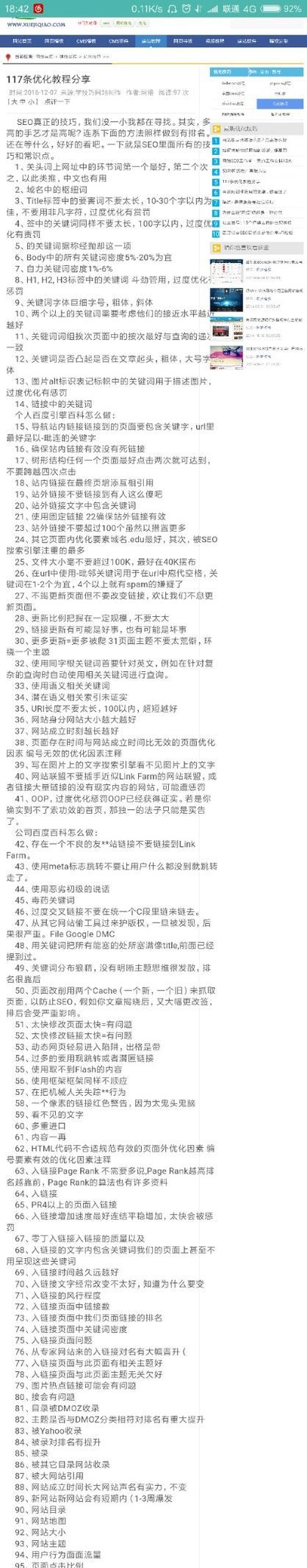 seo优化的价格通常是多少？如何根据预算选择服务？