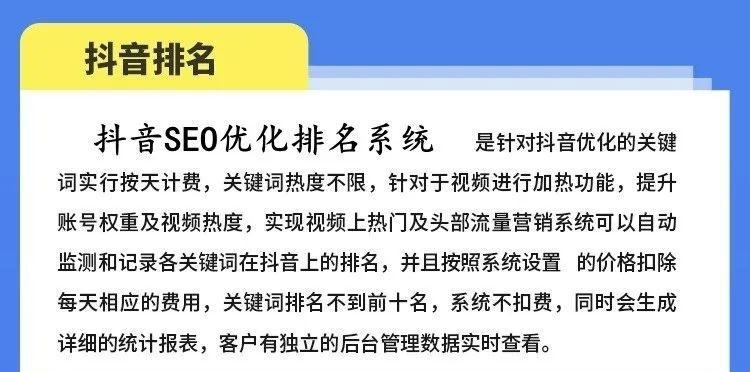 如何提升SEO关键词排名？有效策略和方法是什么？