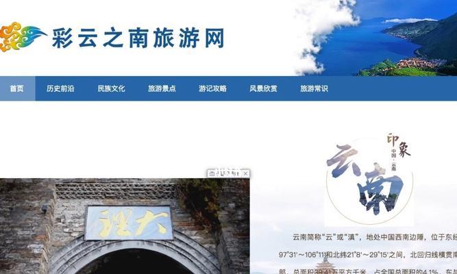 旅游网站模板怎么选？哪些模板适合旅游网站？