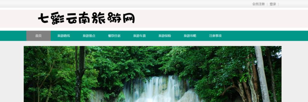旅游网站模板怎么选？哪些模板适合旅游网站？