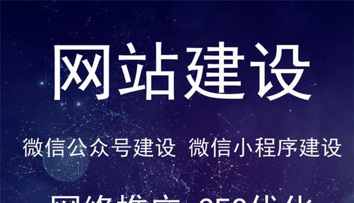 企业网站建设的主要目的是什么？