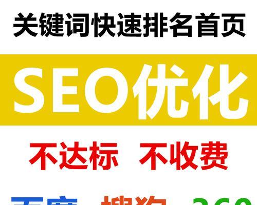 关键词SEO排名提升的技巧是什么？