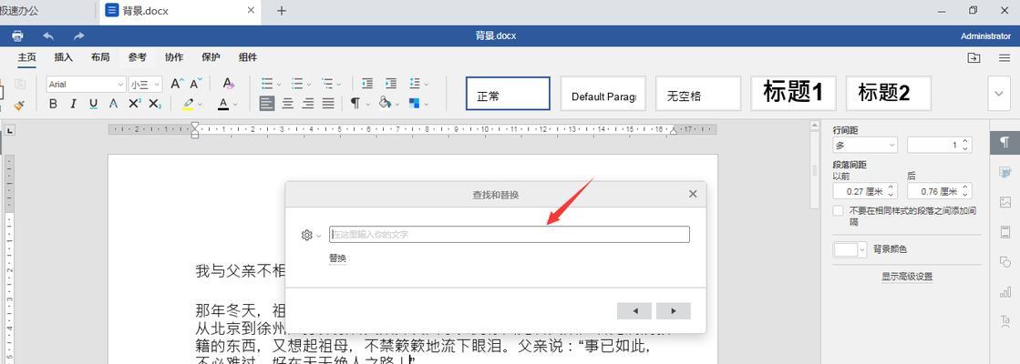 关键词查询工具怎么用？有哪些使用技巧？
