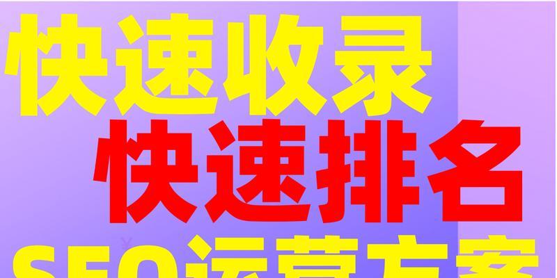 SEO优化如何实现快速排名？SEO优化快速排名有哪些技巧？