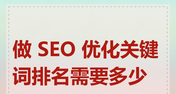 如何选择合适的seo关键词？关键词选择对SEO的影响有多大？