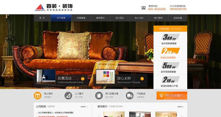 服装网站建设如何有效吸引顾客？