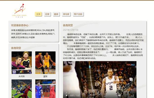 个人网站模板选择与设计要点是什么？