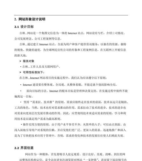 个人网站模板选择与设计要点是什么？