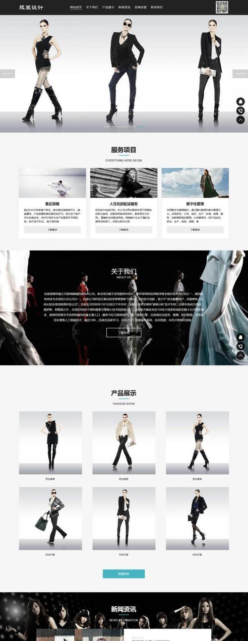 如何选择适合自己的网站设计模板？选择标准是什么？