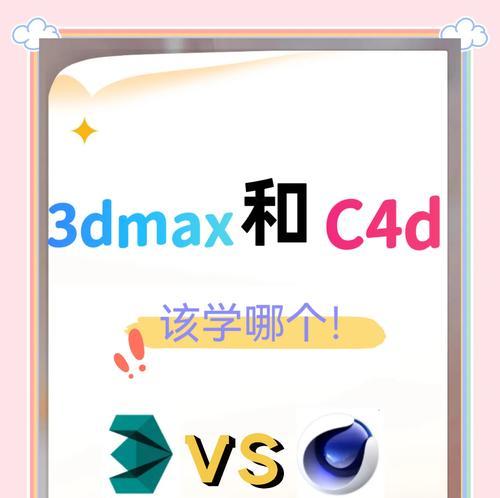 c4d素材网站的选择过程中可能遇到哪些问题？