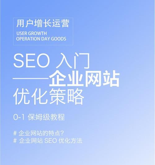 个人怎么做网站才能提高搜索引擎排名？SEO基础操作是什么？