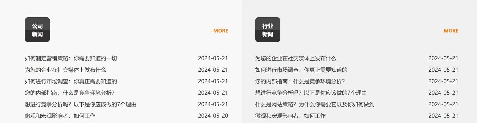 导航网站模板设计原则与用户体验提升