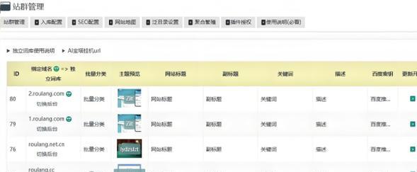 SEO快速排名到百度首页的实现方法是什么？