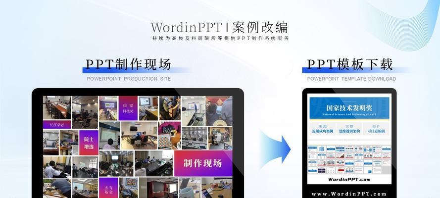 如何下载免费的ppt模板？下载后如何正确使用？