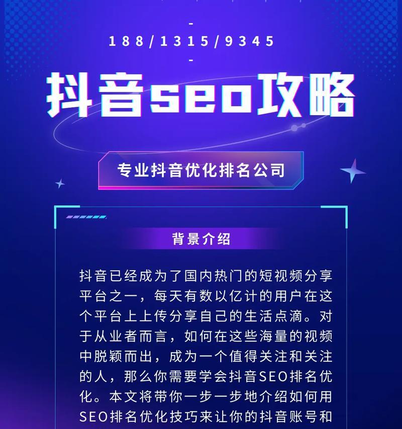 宁波seo优化的最新策略是什么？如何保持优化效果？