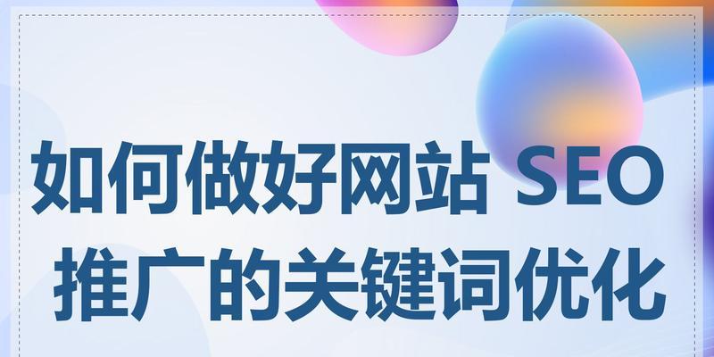 如何建设一个seo友好的网站？有哪些实用的网站推广技巧？