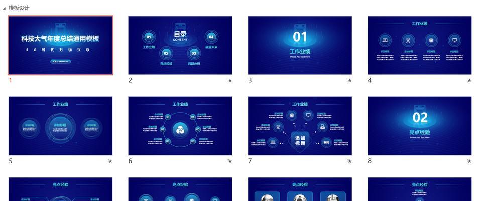哪里可以下载免费的ppt模板？免费ppt模板下载网站有哪些？