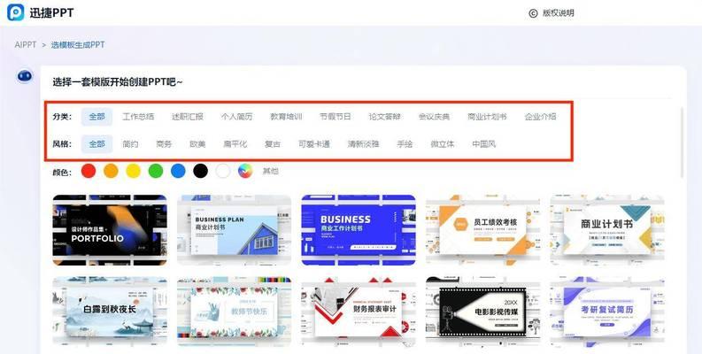 哪里可以下载免费的ppt模板？免费ppt模板下载网站有哪些？