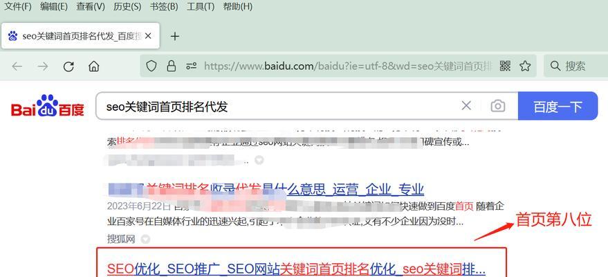 关键词标签在SEO中的作用是什么？