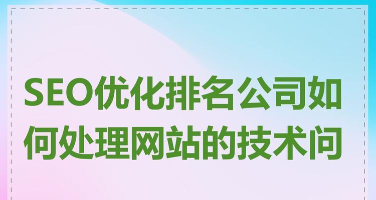 如何查询seo优化排名？有哪些工具可以帮助监控SEO效果？