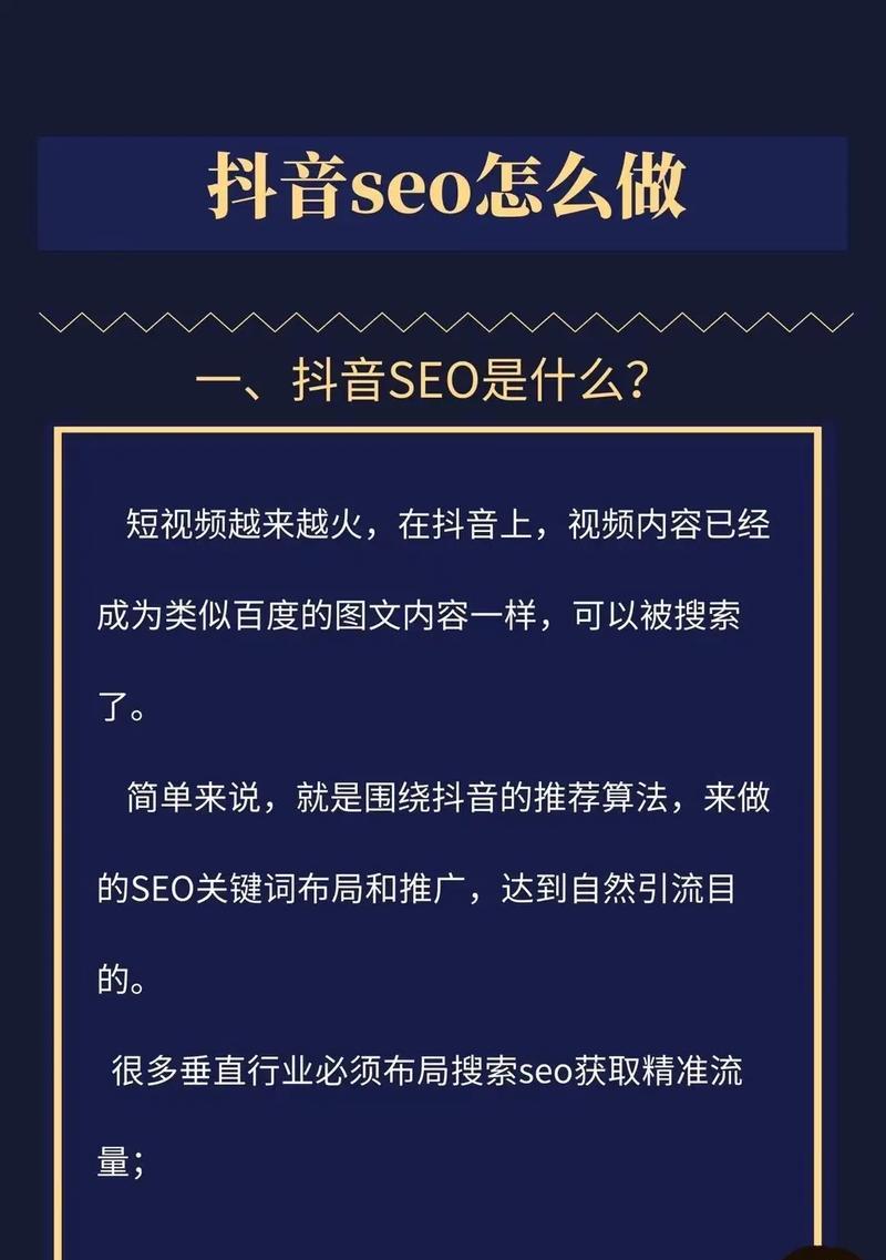 小红书SEO的优化技巧有哪些？
