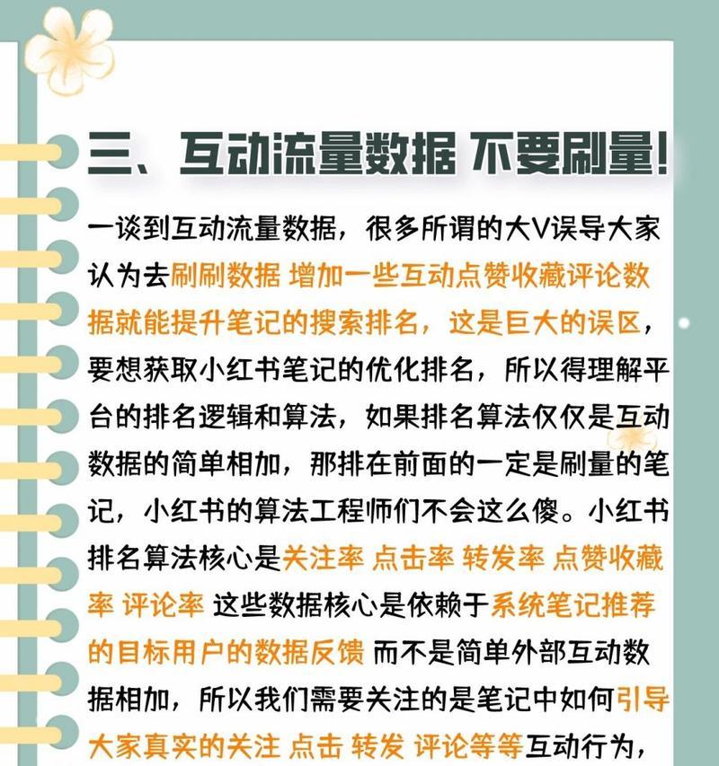 小红书SEO的优化技巧有哪些？