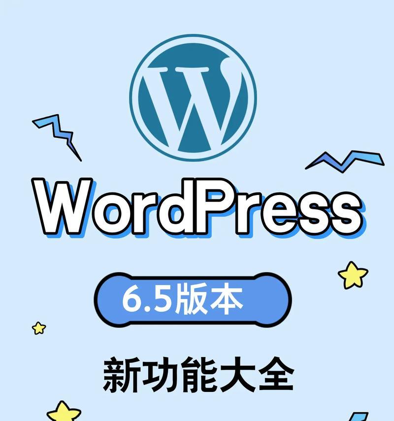 wordpress网站建设流程是怎样的？如何选择合适的wordpress主题？