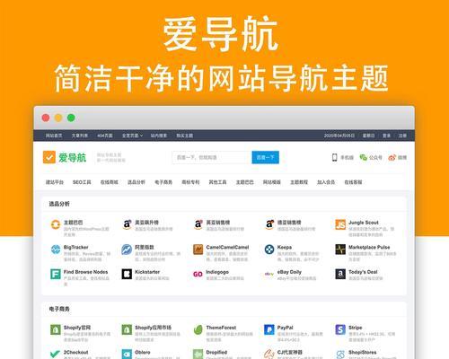 wordpress网站建设流程是怎样的？如何选择合适的wordpress主题？