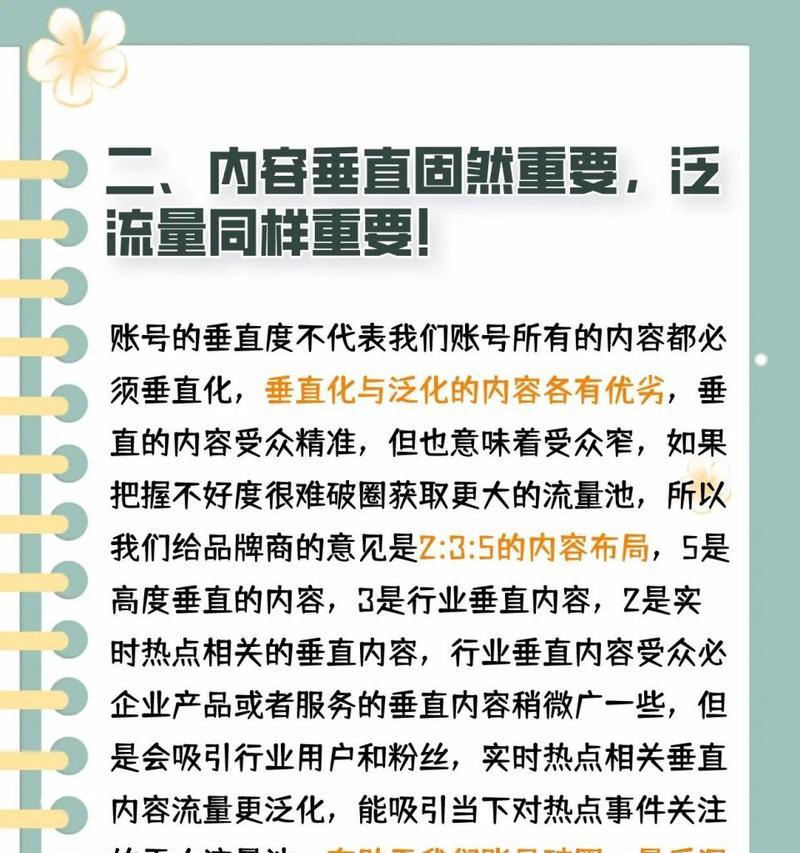 小红书seo怎么做？如何提高搜索排名？