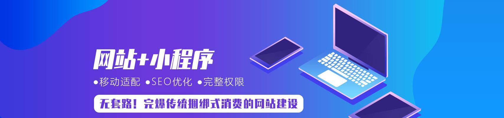 微信网站建设的步骤是什么？微信网站如何实现快速搭建？