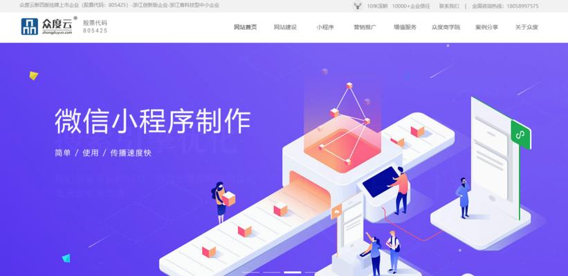微信网站建设的步骤是什么？微信网站如何实现快速搭建？
